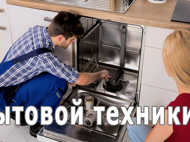 Можно ли ставить посудомоечную машину рядом с плитой
